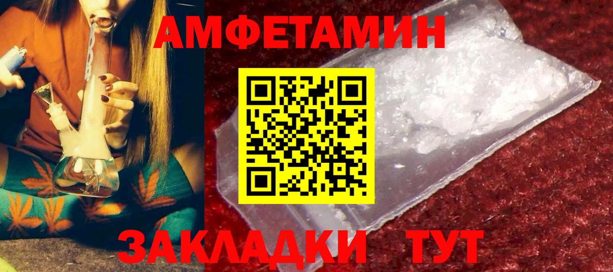 АМФЕТАМИН Сланцы