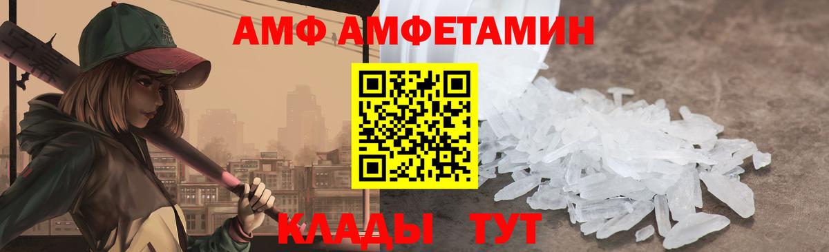 Amphetamine  Вход с VPN  Амфетамин  Сланцы  Amphetamine Premium 