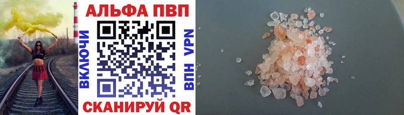 Альфа ПВП Соль  наркотики  Сланцы 