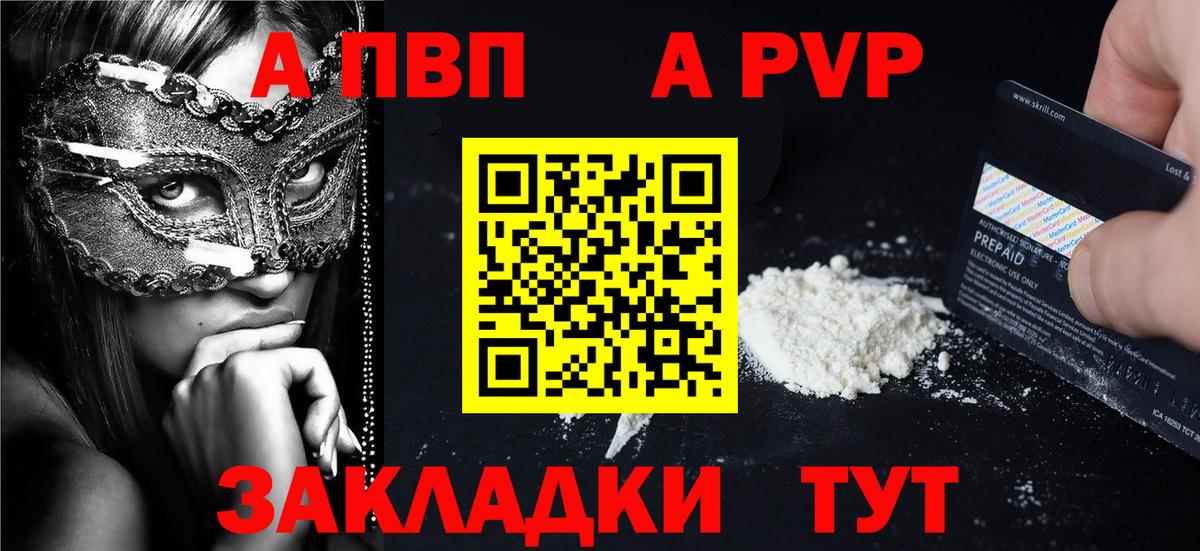 Сланцы  A PVP Соль  Вход с VPN  Alpha PVP кристаллы  A-PVP Crystall 
