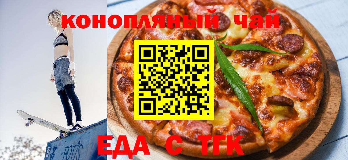 Сланцы  Печенье с ТГК марихуана  Вход с VPN 