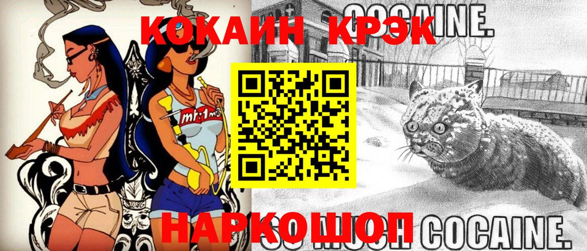 Кокаин 99% Сланцы