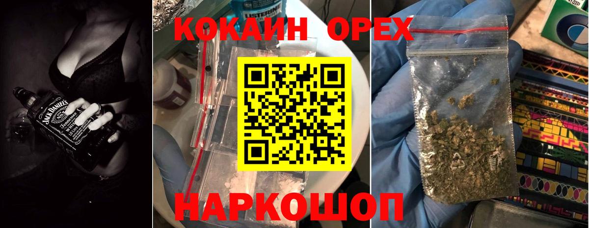 Cocaine Перу  где продают наркотики  Сланцы  Вход с VPN  Cocaine 