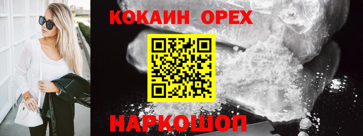 НБОМе  Вейп ТГК  МЕФ кристаллы  Вход с VPN  МАРИХУАНА  Сланцы  APVP СК   Гашиш  КОКАИН 