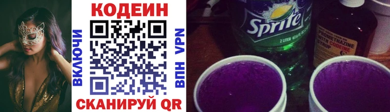 купить   Сланцы  MEGA вход  это наркотические препараты  Codein напиток Lean (лин) 
