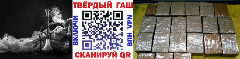 ГАШИШ убойный  Сланцы 