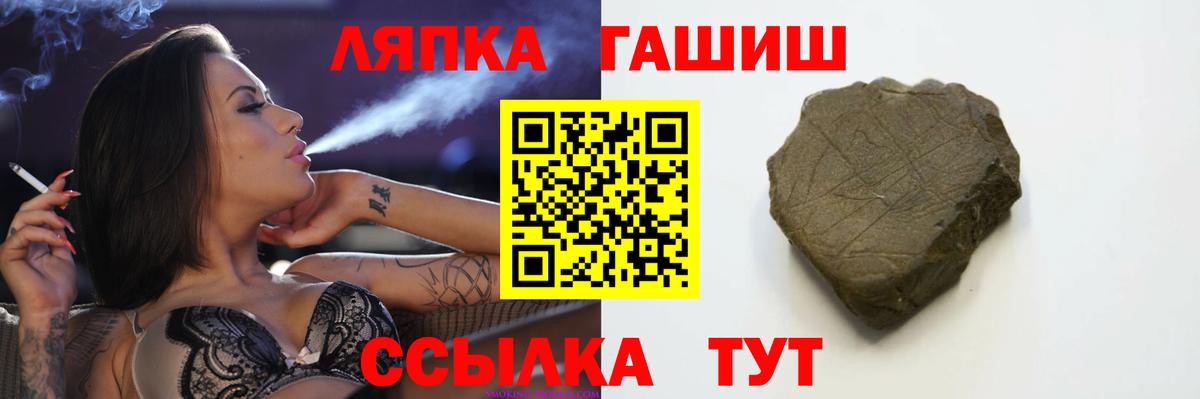 купить   ГАШ VHQ  Вход с VPN  Сланцы 