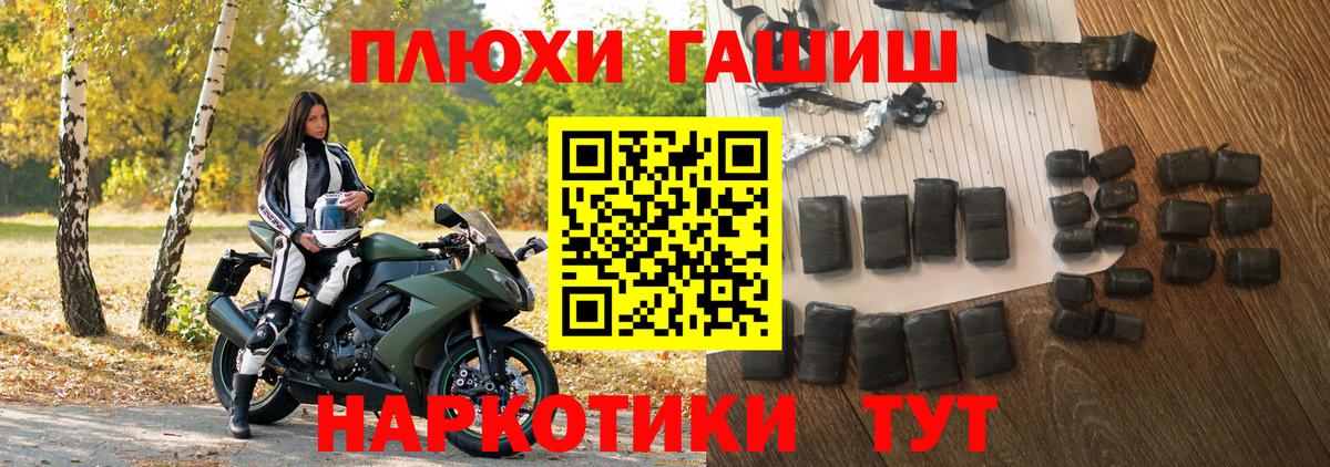 ГАШ 40% ТГК Сланцы