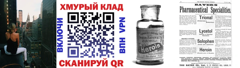 ГЕРОИН Афган  цены наркотик  Сланцы 