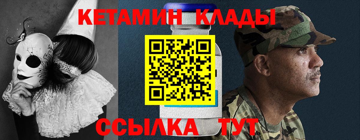 Кетамин VHQ  Вход с VPN  Сланцы  OMG ССЫЛКА  КЕТАМИН ketamine 