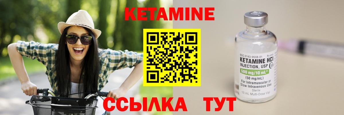 Кетамин VHQ Сланцы