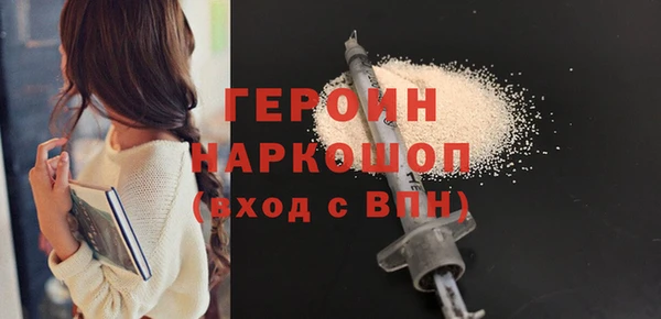героин Белоозёрский