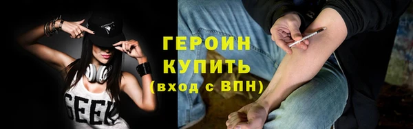героин Белоозёрский