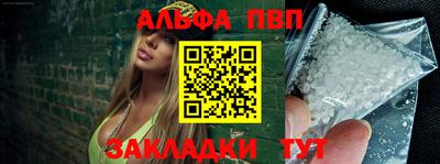 молекула духа Кинель