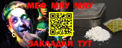 меф VHQ Кимры