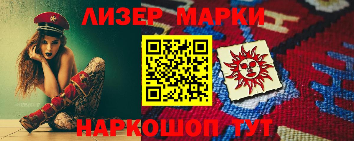 ЛСД экстази кислота Сланцы
