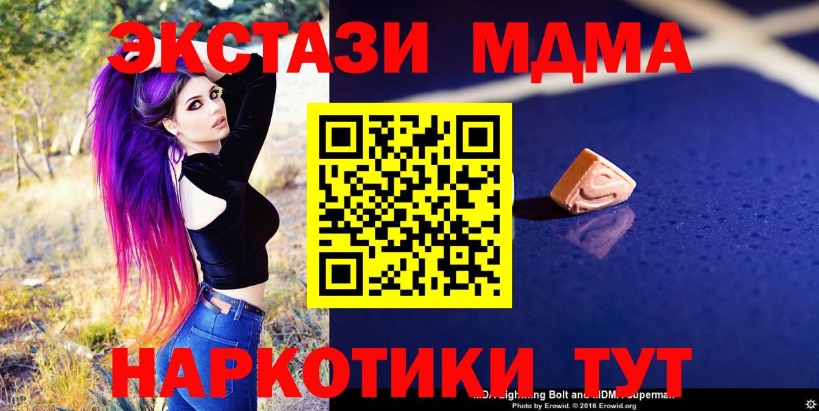 MDMA crystal Сланцы