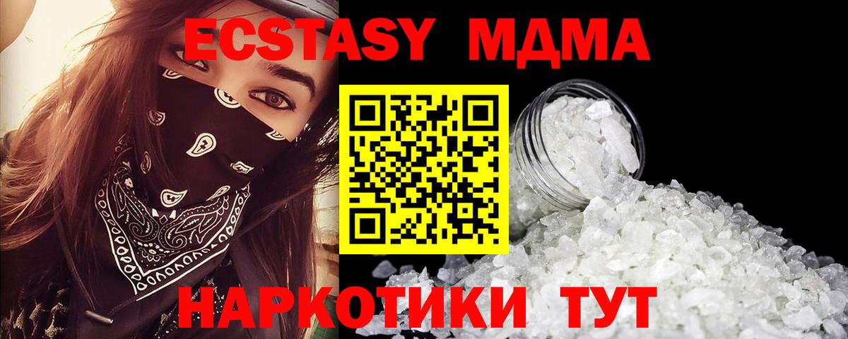 МДМА  МДМА VHQ  Вход с VPN  Сланцы  MDMA молли 