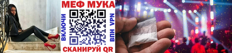МЕФ мяу мяу  Сланцы 