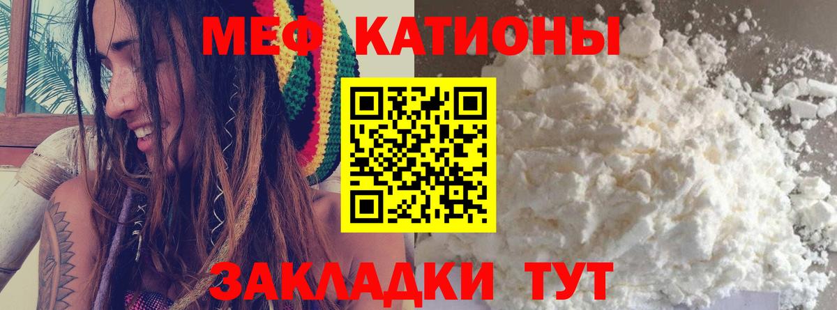 Мефедрон Сланцы