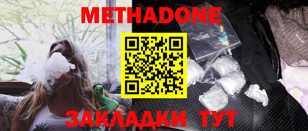 МЕТАДОН methadone Сланцы