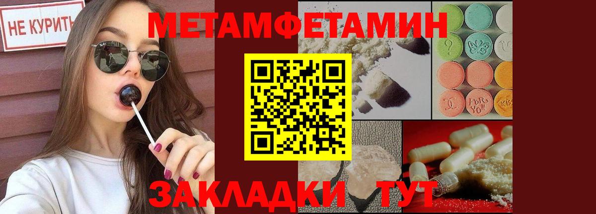 Сланцы  Первитин витя  Вход с VPN 