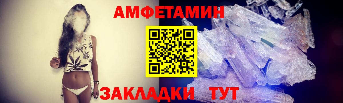Метамфетамин кристалл Сланцы