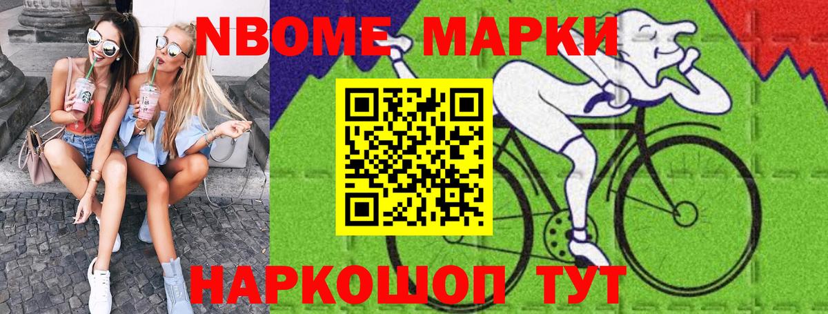 Сланцы  Марки NBOMe 1500мкг  Марки 25I-NBOMe  Вход с VPN 