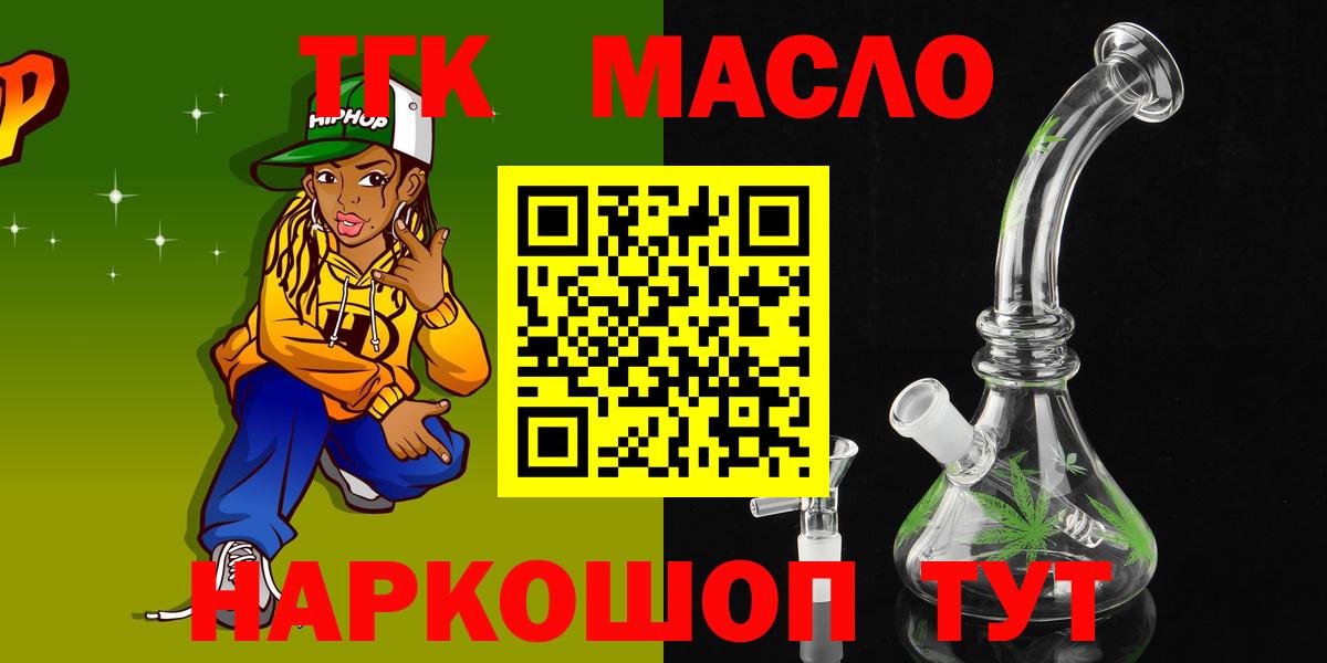 ТГК THC oil Сланцы